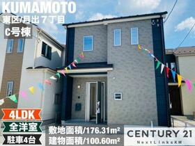 熊本県熊本市東区月出７丁目