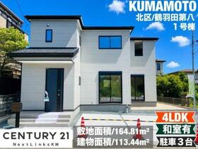 熊本県熊本市北区鶴羽田３丁目