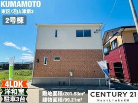 熊本県熊本市東区沼山津２丁目