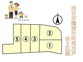 京都府向日市鶏冠井町東井戸