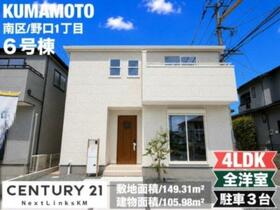 熊本県熊本市南区野口１丁目