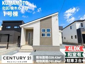 熊本県熊本市北区楡木６丁目