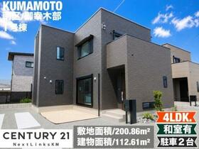 熊本県熊本市南区御幸木部３丁目