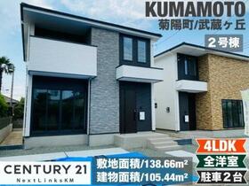 熊本県菊池郡菊陽町武蔵ヶ丘２丁目