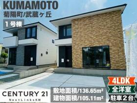 熊本県菊池郡菊陽町武蔵ヶ丘２丁目