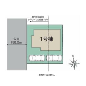 東京都小平市小川町１丁目