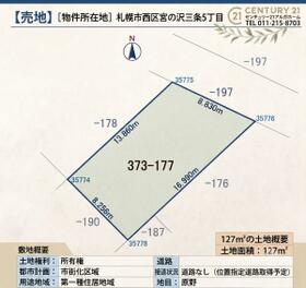 北海道札幌市西区宮の沢三条５丁目