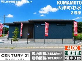 熊本県菊池郡大津町大字杉水