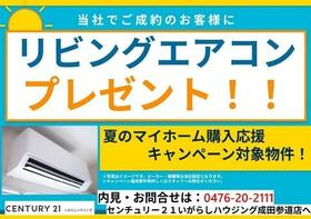 千葉県成田市西三里塚