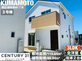 熊本県熊本市南区御幸笛田１丁目