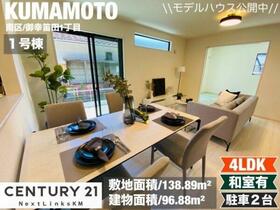 熊本県熊本市南区御幸笛田１丁目