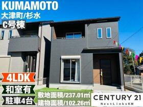 熊本県菊池郡大津町大字杉水