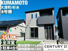 熊本県菊池郡大津町大字杉水