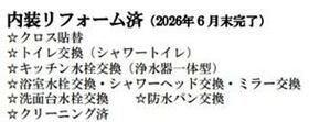 東京都葛飾区亀有１丁目