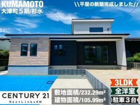 熊本県菊池郡大津町大字杉水