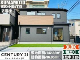 熊本県熊本市東区小峯４丁目