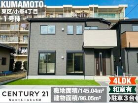 熊本県熊本市東区小峯４丁目