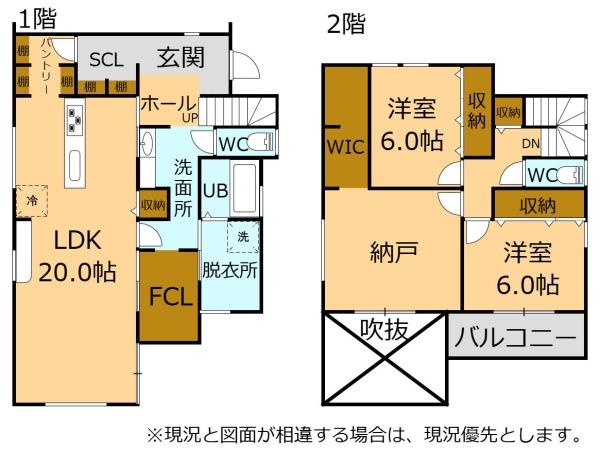 愛知県津島市の一戸建て | 3580万円 | 2SLDK | 165.29m² | Akiyama house finder