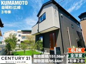 熊本県上益城郡益城町大字広崎