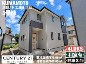 熊本県熊本市東区下江津１丁目