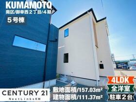 熊本県熊本市南区御幸西２丁目