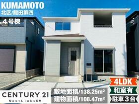 熊本県熊本市北区龍田７丁目