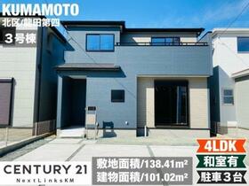 熊本県熊本市北区龍田７丁目