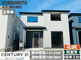 熊本県熊本市北区龍田７丁目