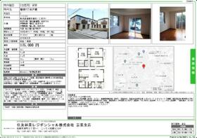 間取り：213145954033