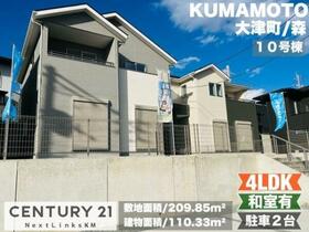 熊本県菊池郡大津町大字森