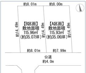 東京都小平市花小金井５丁目