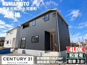 熊本県熊本市南区土河原町