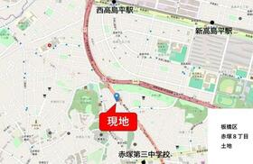 東京都板橋区赤塚８丁目