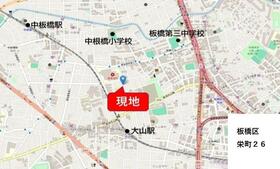 東京都板橋区栄町