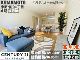 熊本県熊本市東区花立６丁目