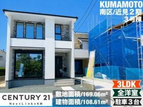 熊本県熊本市南区近見２丁目