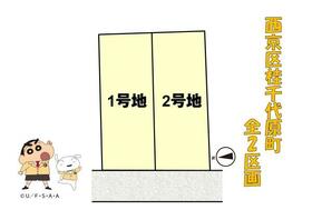 京都府京都市西京区桂千代原町