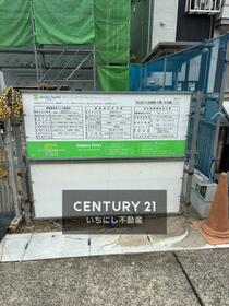 愛知県名古屋市守山区下志段味３丁目