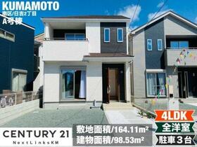 熊本県熊本市南区日吉２丁目