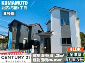 熊本県熊本市北区龍田弓削１丁目