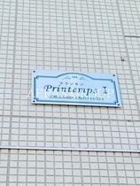 Ｐｒｉｎｔｅｍｐｓ　Ⅰ  ｜ 神奈川県相模原市南区大野台７丁目（賃貸アパート1LDK・1階・46.20㎡） その4