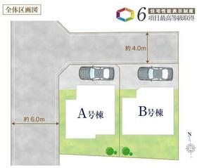 東京都立川市若葉町３丁目
