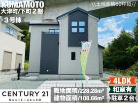 熊本県菊池郡菊陽町大字久保田