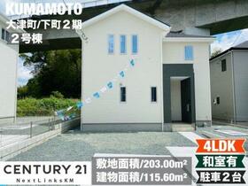 熊本県菊池郡菊陽町大字久保田