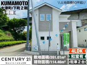 熊本県菊池郡菊陽町大字久保田