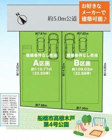 千葉県船橋市高根台３丁目
