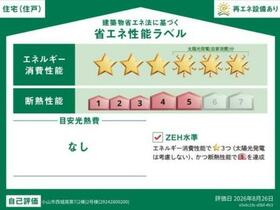 栃木県小山市西城南5丁目