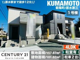 熊本県菊池郡菊陽町大字原水