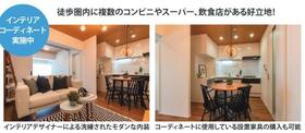エバーグリーン住吉