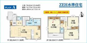 千葉県松戸市五香８丁目